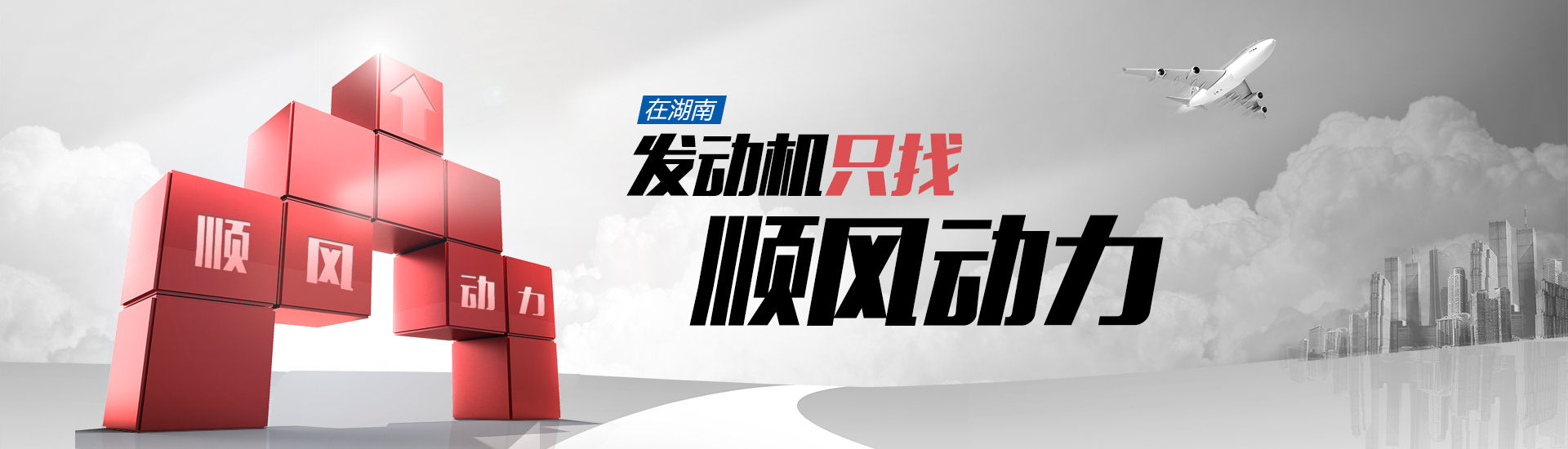 關(guān)于順風(fēng)動(dòng)力