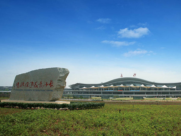 長(zhǎng)沙黃花國際機(jī)場(chǎng)